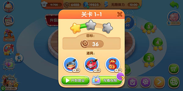 风味美食街无限金币钻石版最新版(My Cooking)