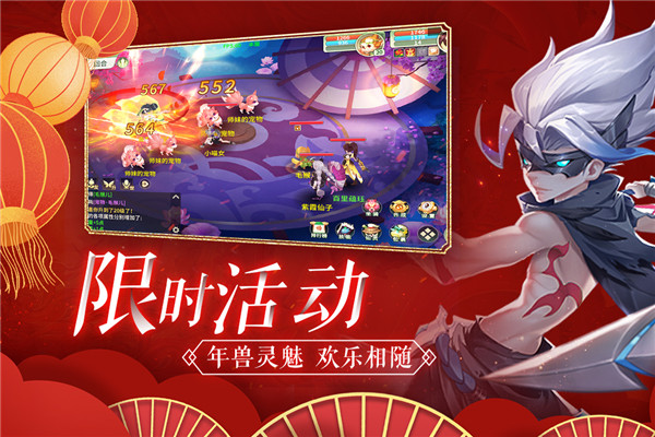 梦幻逍遥抖音版