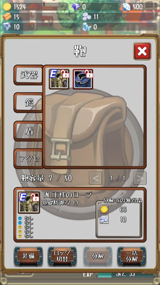 进击的国王中文版(RushRushKing)