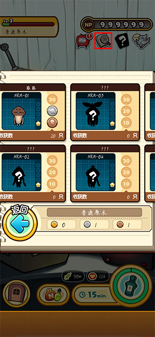 菇菇栽培研究室极致版中文版