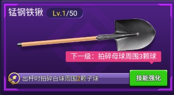 万宁台球官方版