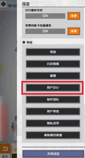 compass日服最新版