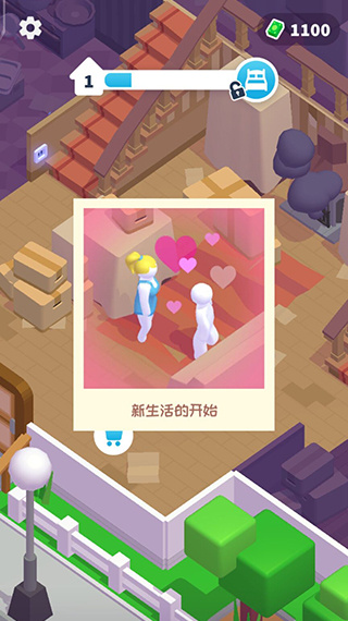 打工模拟器破解版免广告版