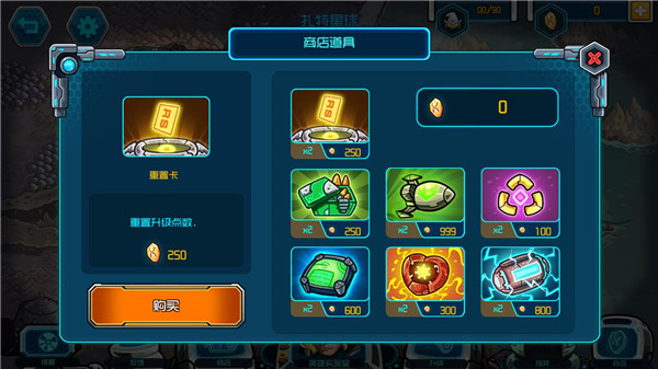 银河防御失落的星球中文版