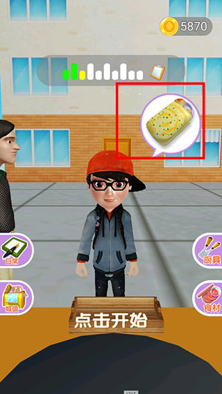 煎饼来一套游戏