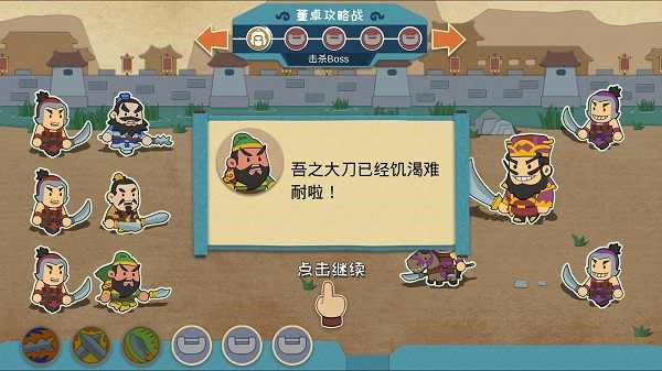 我是小奇兵游戏