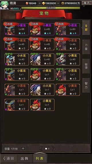 勇者传说英雄军团官方正版