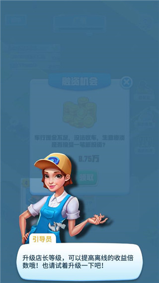 做个良心车商游戏