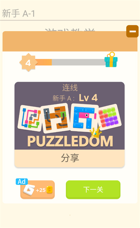 谜题发烧友2024最新版