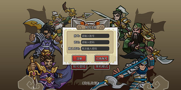 小小三国无双最新版本