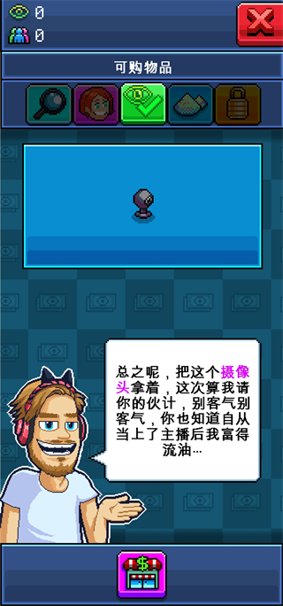 主播模拟器最新版中文版