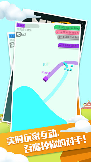 纸团大作战2官方版