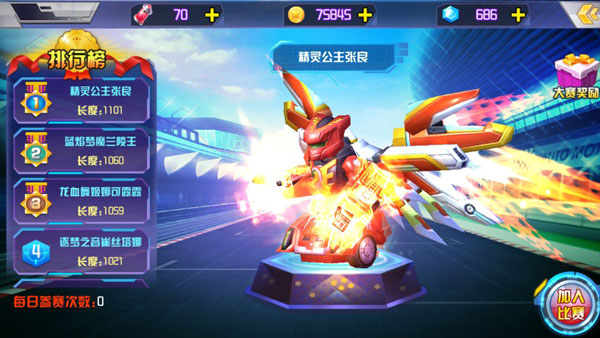 跳跃战士之急速跃变最新版