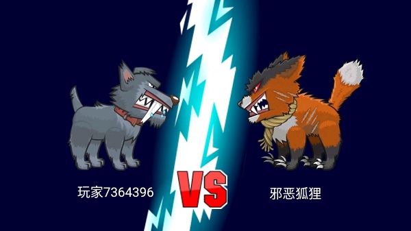 变异狗大战破解版无限基因版免广告