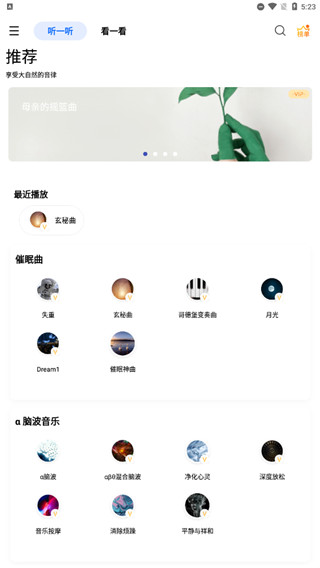 白噪音催眠曲官方版