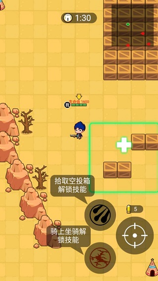 部落吃鸡官方版