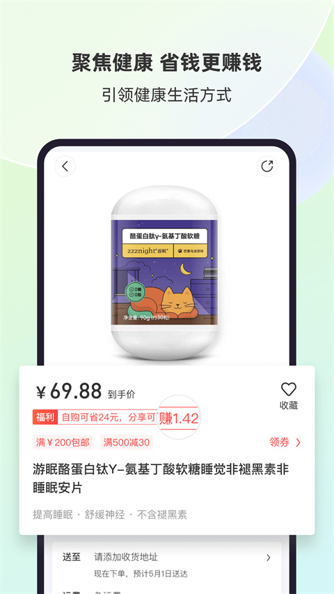 今天买买app官方最新版