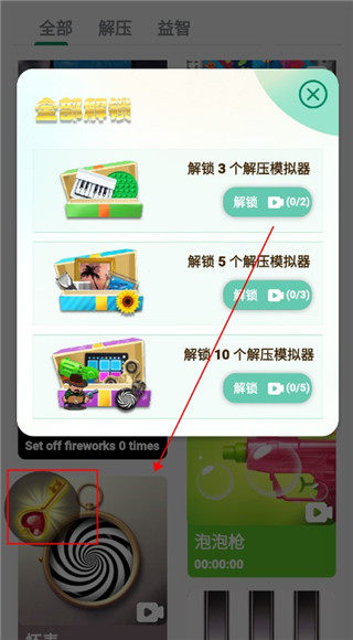 泡泡解压模拟器官方版