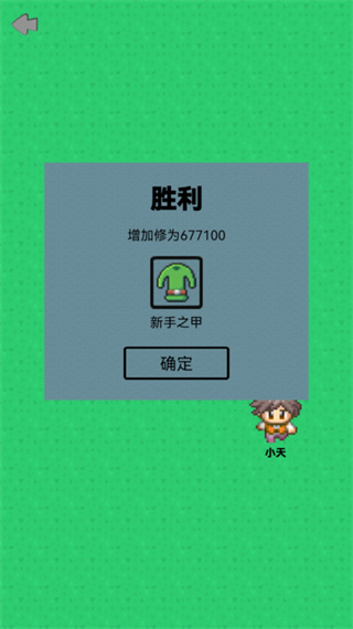 幻想修仙奇侠传官方正版