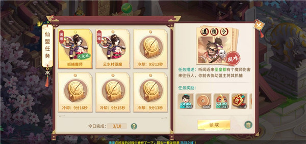 梦幻逍遥抖音版