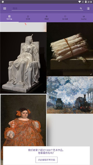 每日经典画作中文版