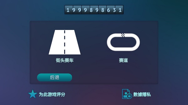 驾驶区域德国游戏(Driving Zone: Germany)