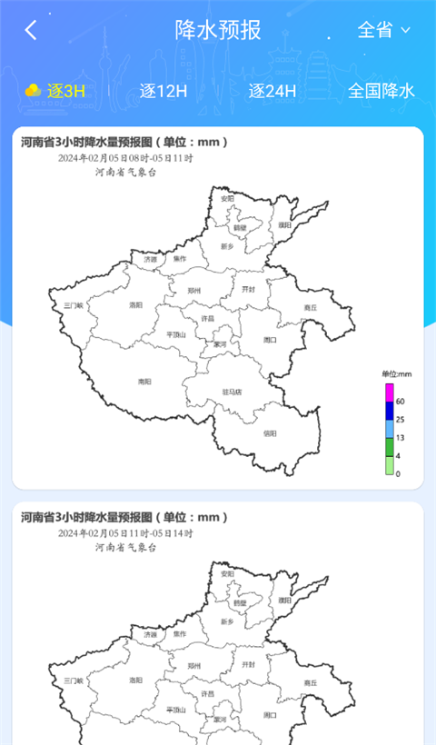 河南天象app