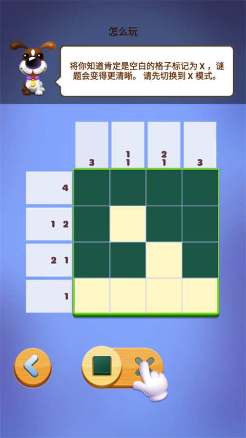 数独趣味闯关游戏