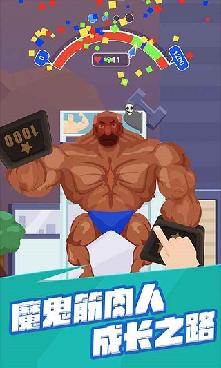 宅男变身记官方版