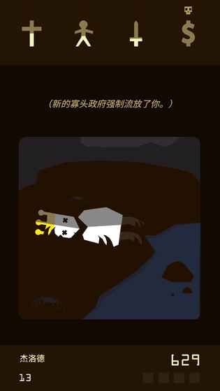 王权权力的游戏(Reigns)最新版