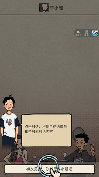 相亲那些事儿官方版