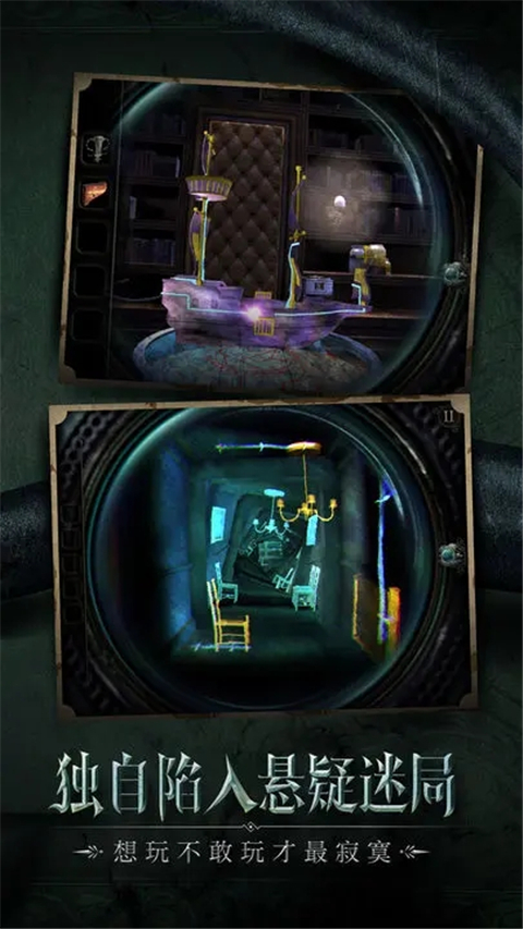 未上锁的房间4中文版