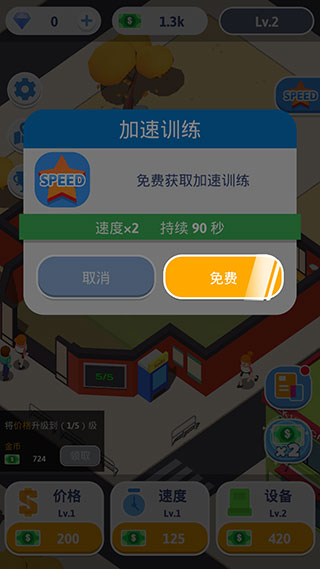 想不想练绝世武功最新版