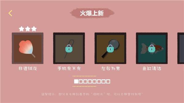 收纳达人官方正版