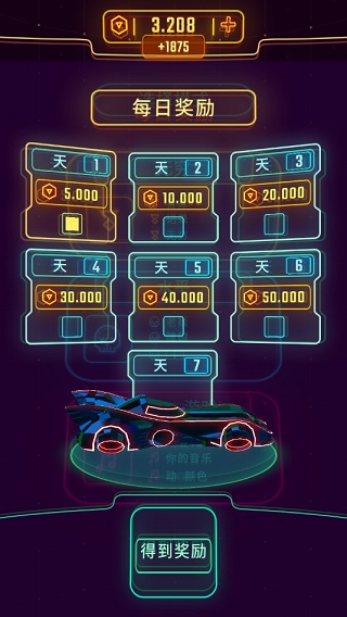 霓虹飞车最新版(Neon Flytron)