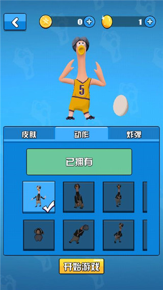 鸡你太美官方正版