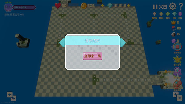 宝石塔防2最新版本