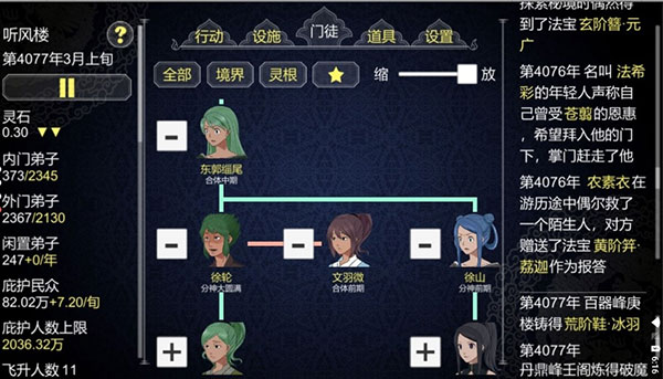 论如何建立一个修仙门派官方正版