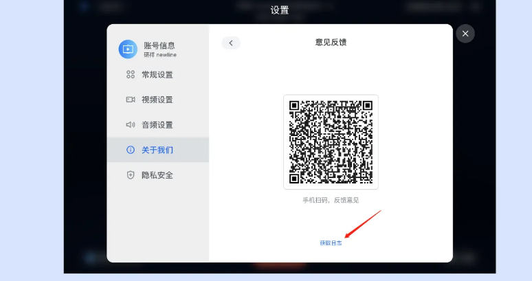 腾讯会议Rooms控制器app