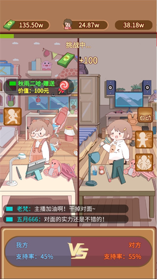 直播带货我特牛官方版