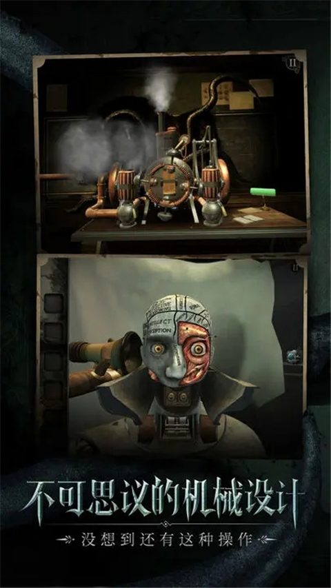 未上锁的房间4中文版