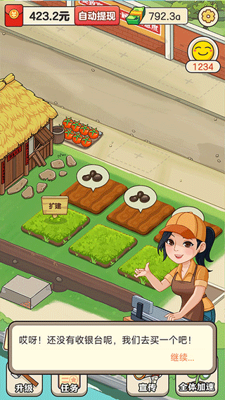 有机菜市场2023赚钱红包版