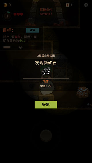 挖矿小队官方版