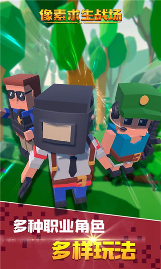 像素求生战场手游最新版