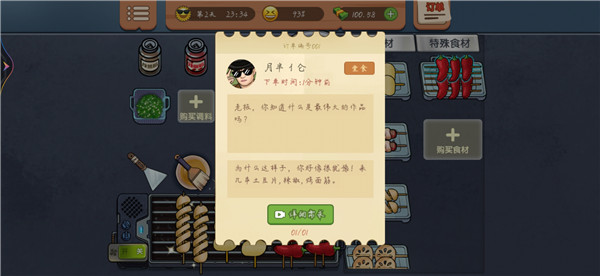 真香一条街游戏最新版