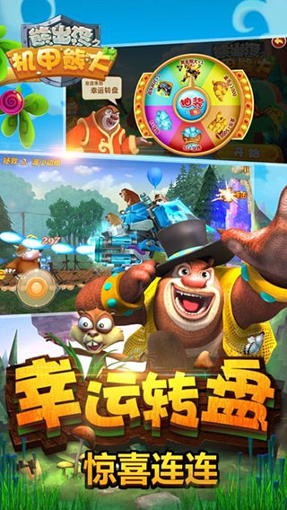 熊出没之机甲熊大无限金币钻石版