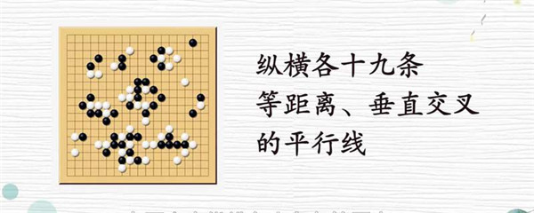 围棋单机版