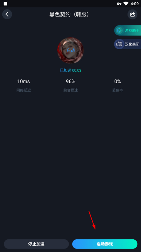 黑色契约官方版(Cabal Mobile)