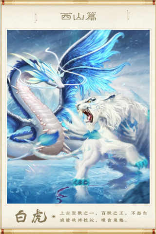 神兽养成记无限仙玉灵力破解版