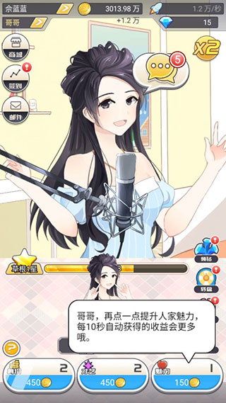 我的乖主播官方版